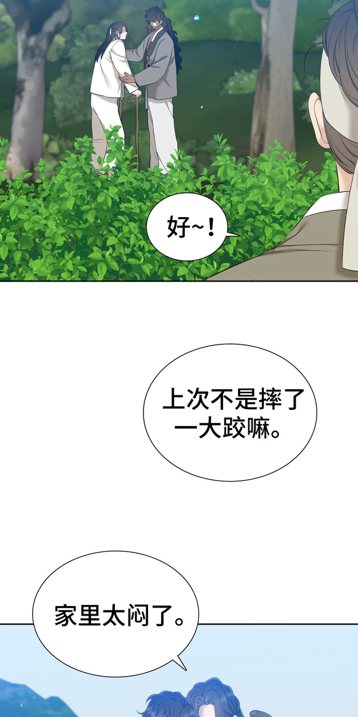 驯虎要领9漫画,第147章：【番外】心潮澎湃2图