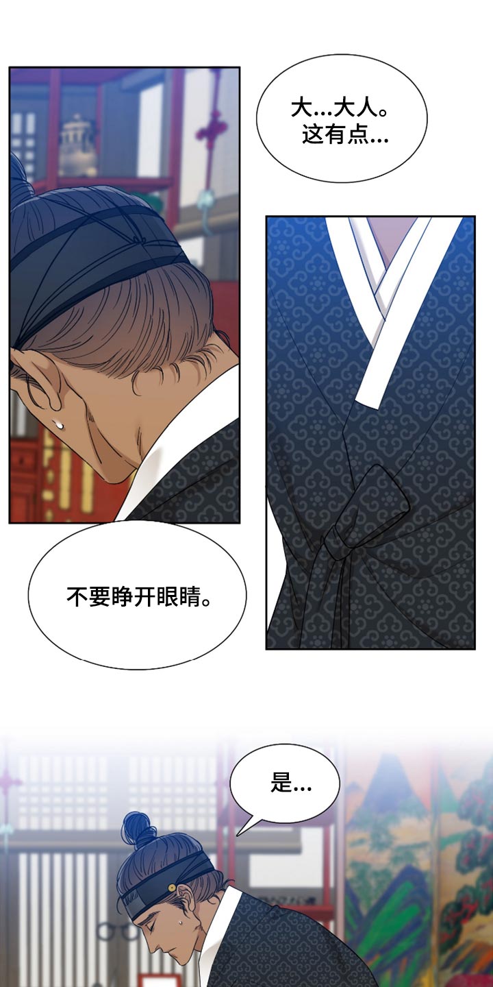 驯虎漫画全集免费完整版漫画,第130章：愉快地接受天罚2图