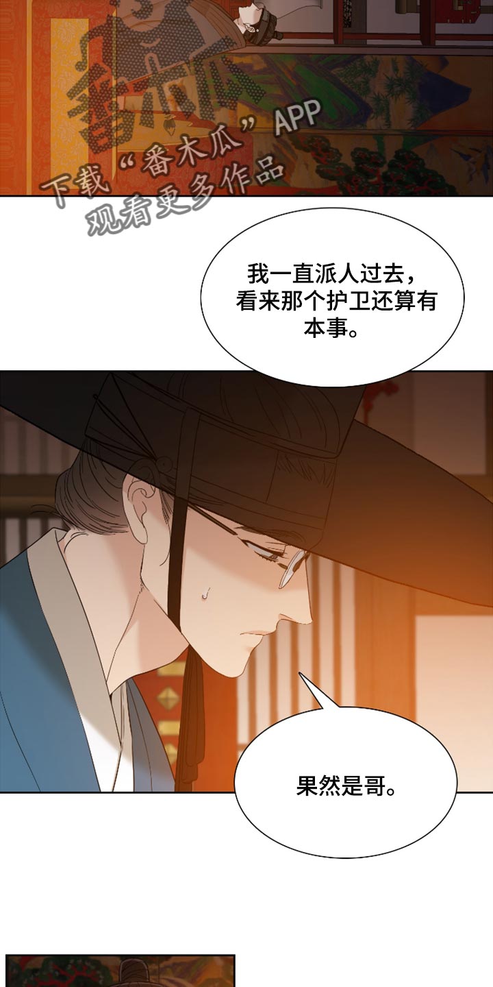 驯虎要领免费阅读下拉式漫画,第113章：哪来的情谊1图