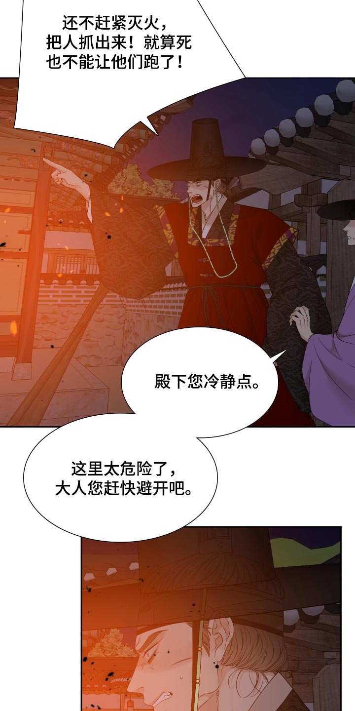 驯虎要领现代篇漫画,第144章：同生共死【半完结】2图