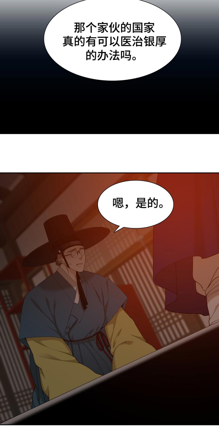 驯虎漫画全集免费完整版漫画,第135章：如履薄冰1图