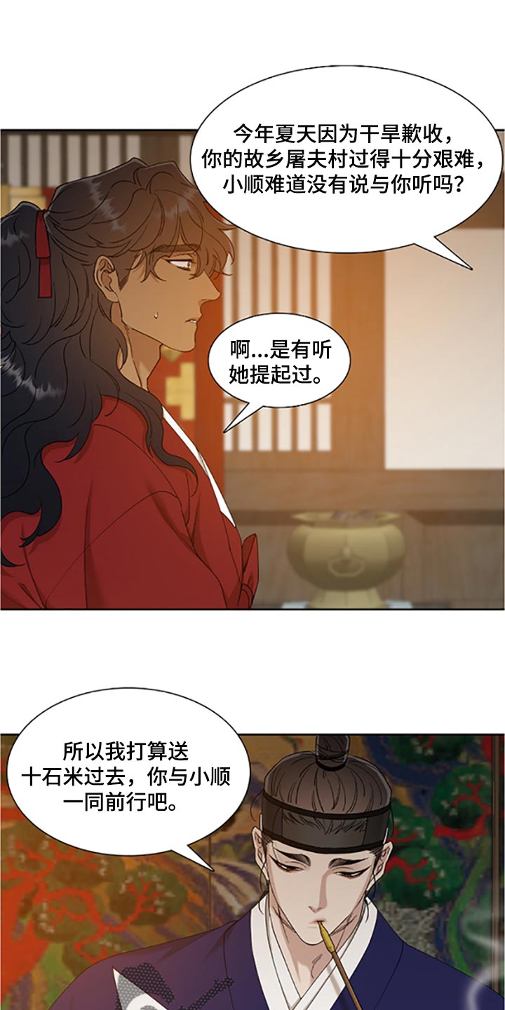 驯虎要领漫画最新更新漫画,第91章：畏惧入眠1图