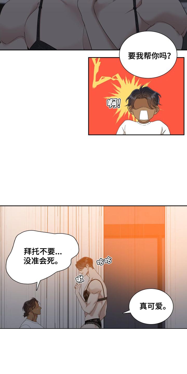 驯虎要领韩漫在哪看漫画,第154章：【番外】真是执着啊1图