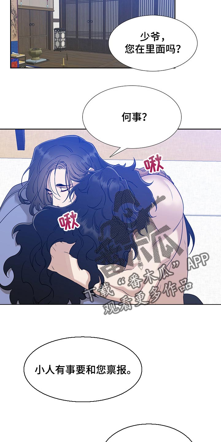 驯虎要领虎视眈眈在画涯漫画,第66章：贪心1图