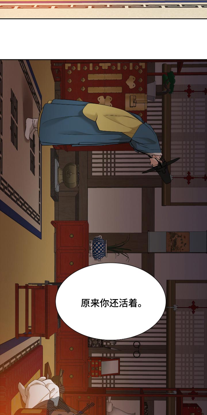 驯虎要领免费阅读下拉式漫画,第113章：哪来的情谊2图