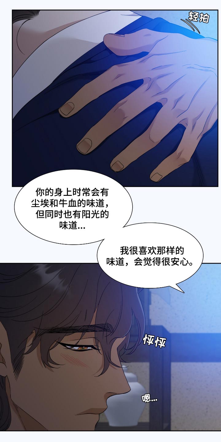 驯虎要领未增删完结漫画,第84章：讨厌1图