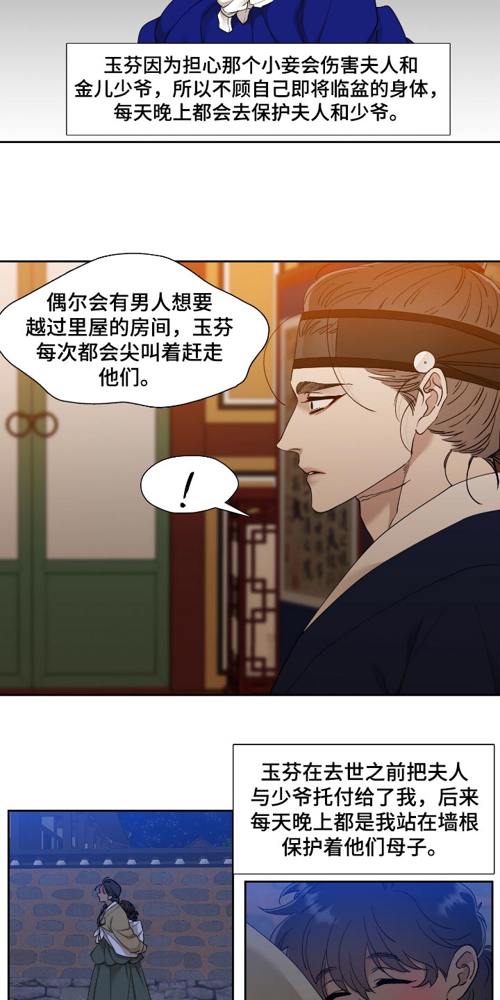 驯虎要领推荐漫画,第94章：大哥2图