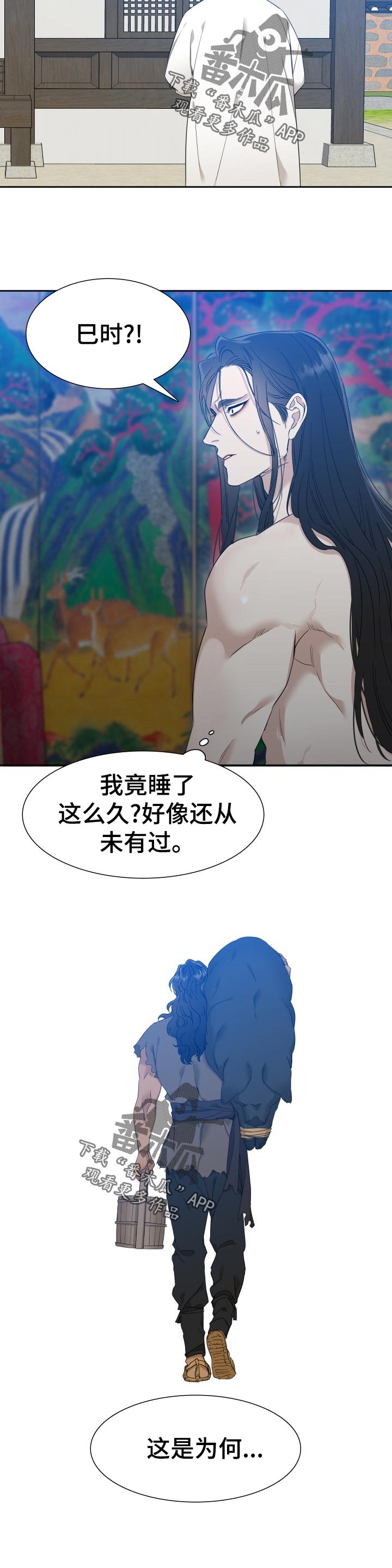 驯虎为夫漫画观看漫画,第16章：这是为何2图