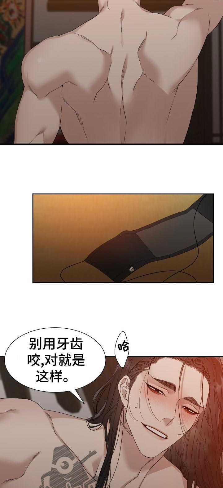 驯虎要领虎视眈眈现代篇漫画,第19章：潜入2图