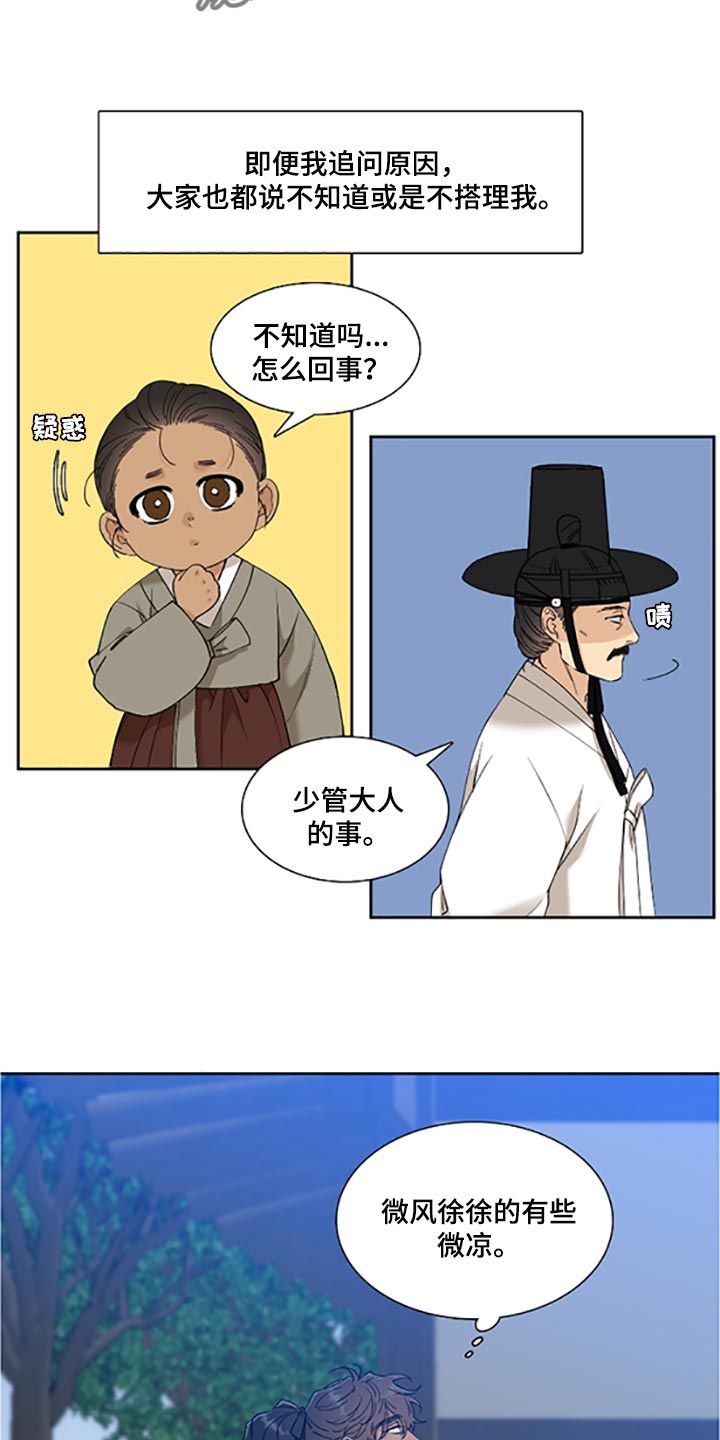 驯虎要领漫画最新更新漫画,第91章：畏惧入眠2图