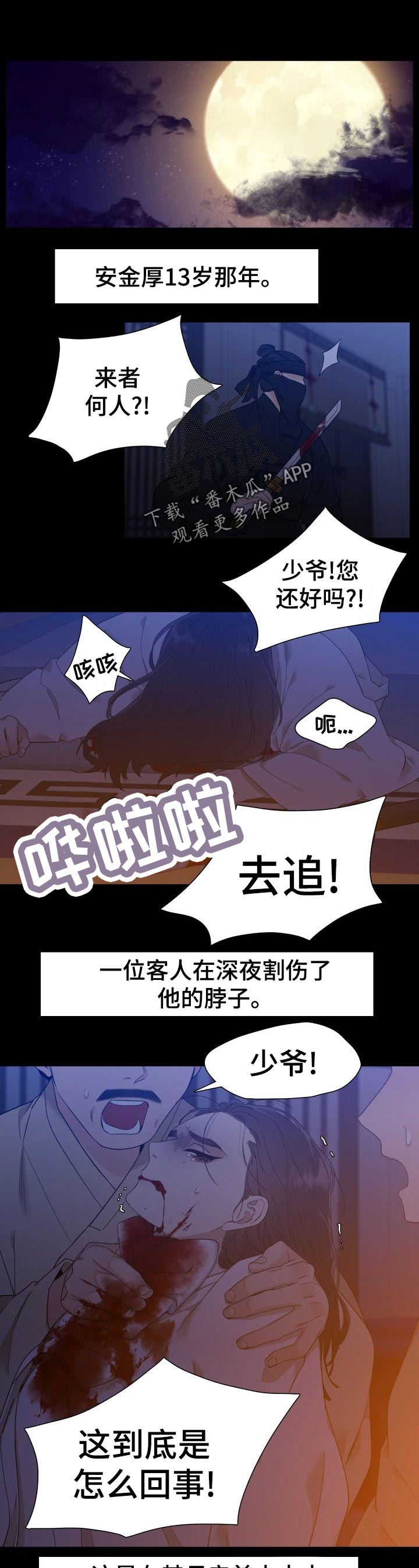 驯虎要领完整版漫画,第17章：收回来1图