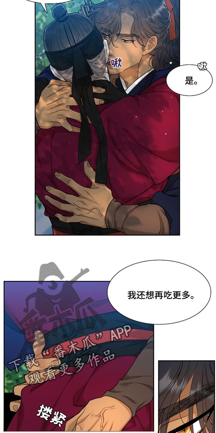 驯虎漫画全集免费完整版漫画,第88章：再也无法劝阻你2图