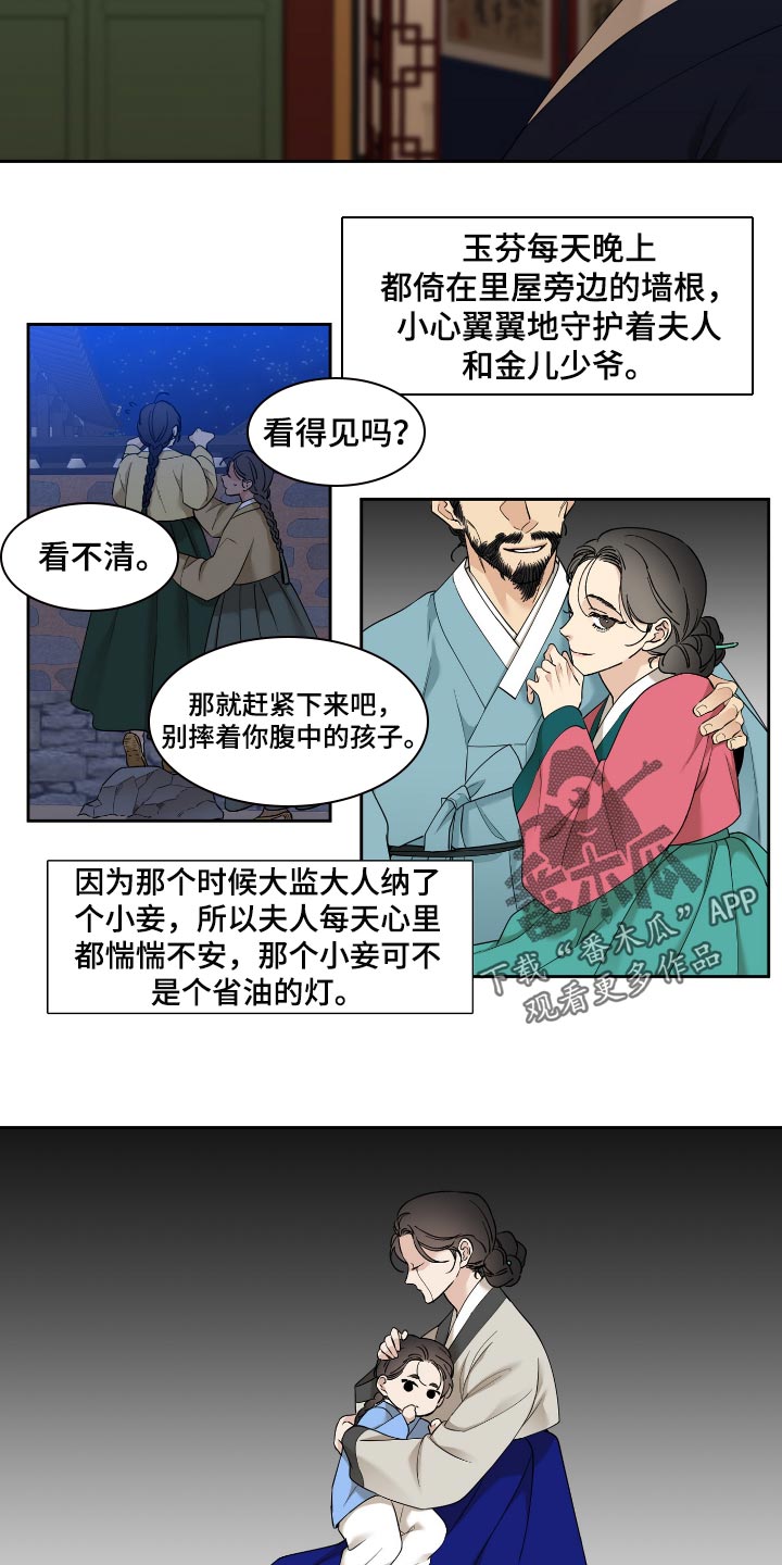 驯虎要领推荐漫画,第94章：大哥1图