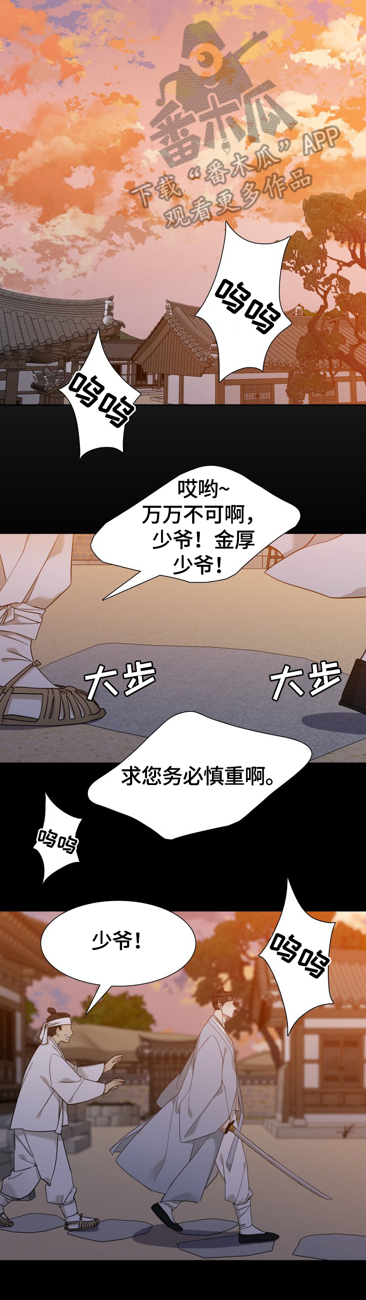 驯虎漫画全集免费完整版漫画,第2章：血债血偿1图