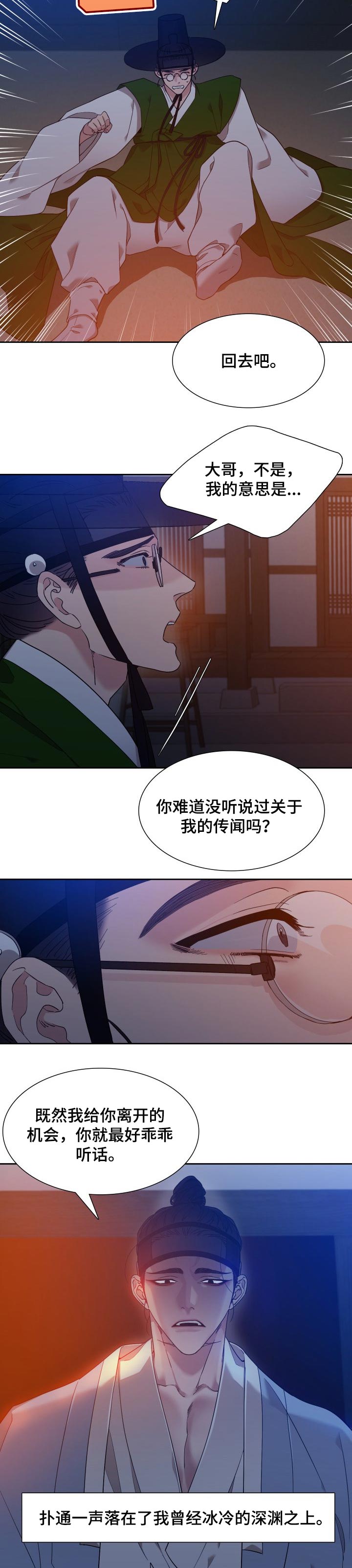 驯虎为夫漫画观看漫画,第42章：我的春天1图