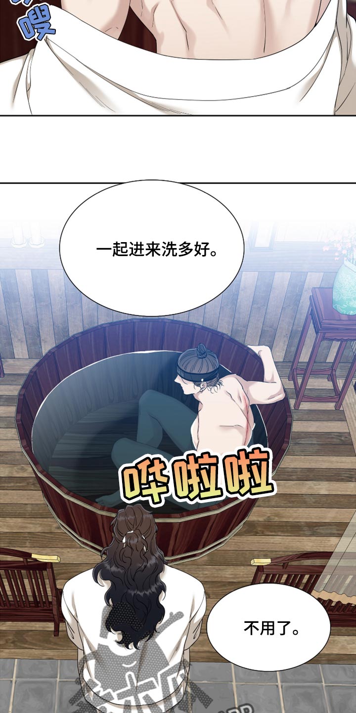 驯虎为夫漫画观看漫画,第130章：愉快地接受天罚2图