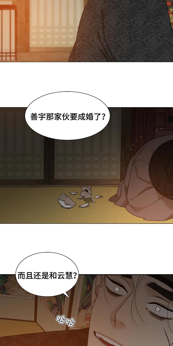 驯虎要领27漫画,第133章：无缘2图