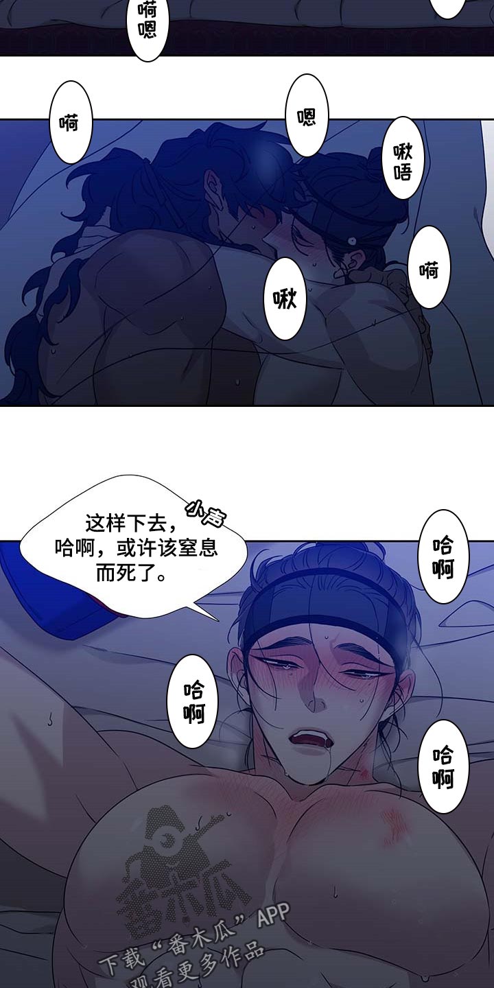 驯虎要领漫画免费观看下拉式漫画,第70章：安心2图