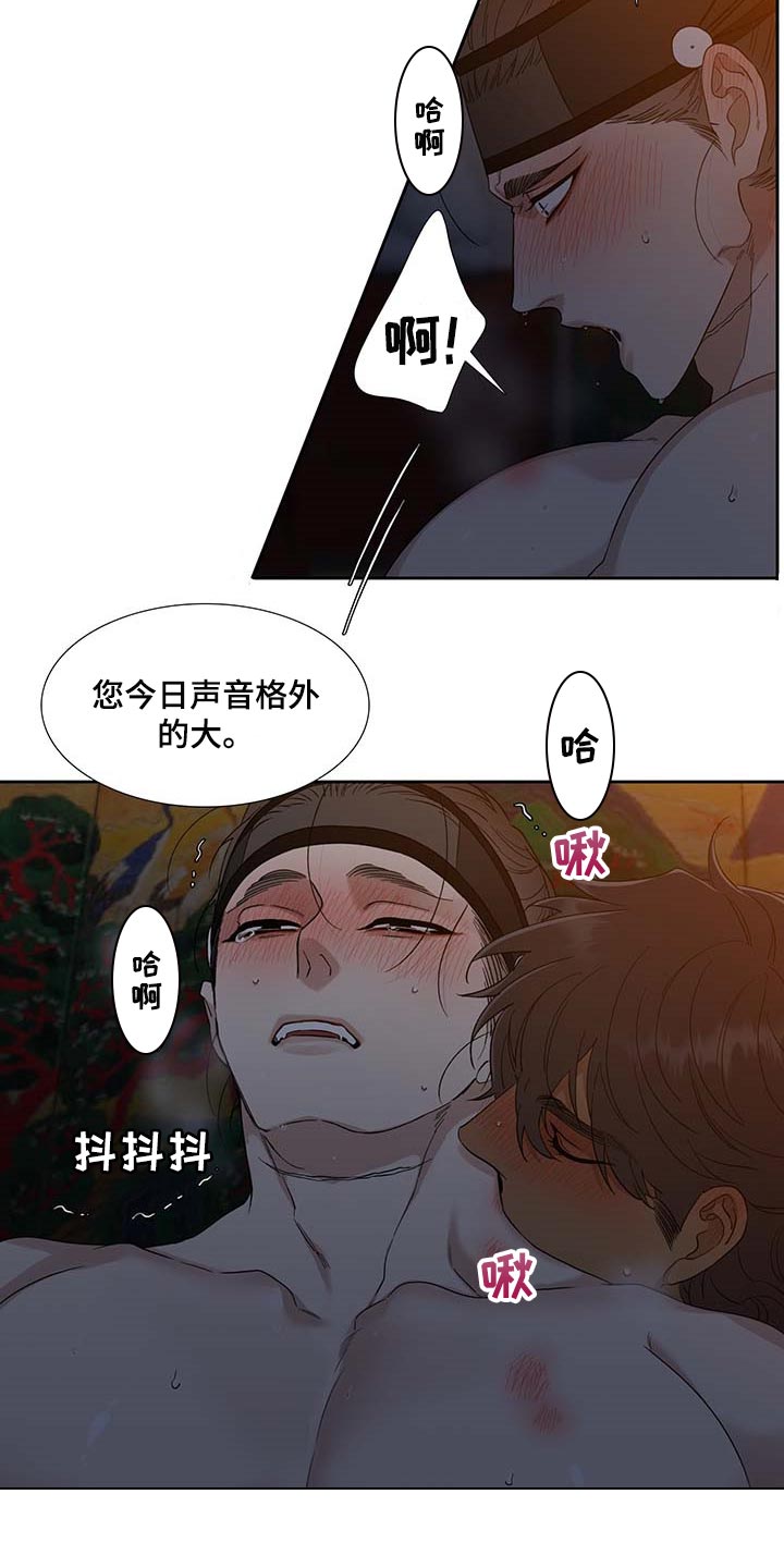 驯虎要领漫画全集免费下拉漫画,第69章：迷路了2图