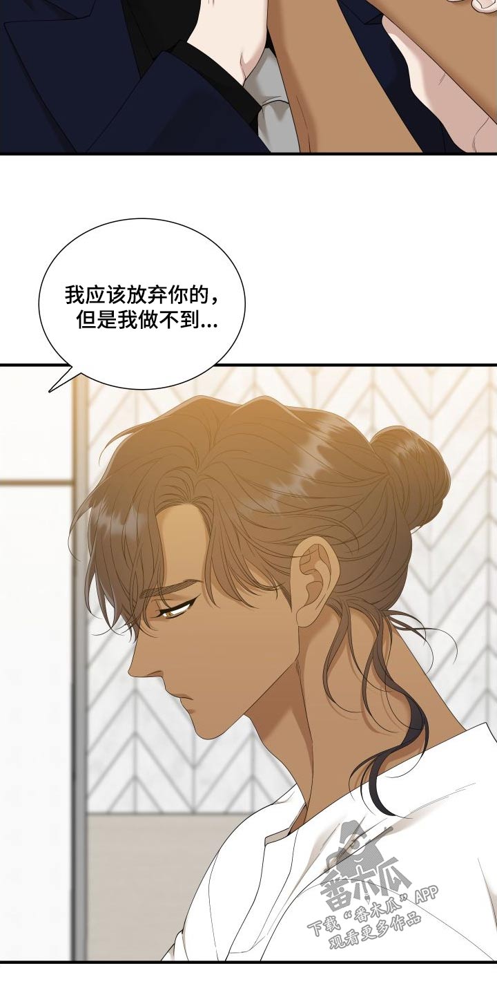 驯虎要领从哪里看漫画,第162章：【番外】不讨厌1图