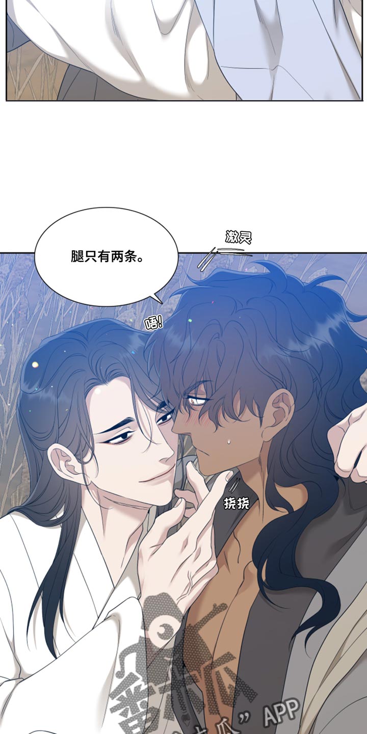 驯虎要领/虎视眈眈无删减失忆漫画,第146章：【番外】温馨的生活1图