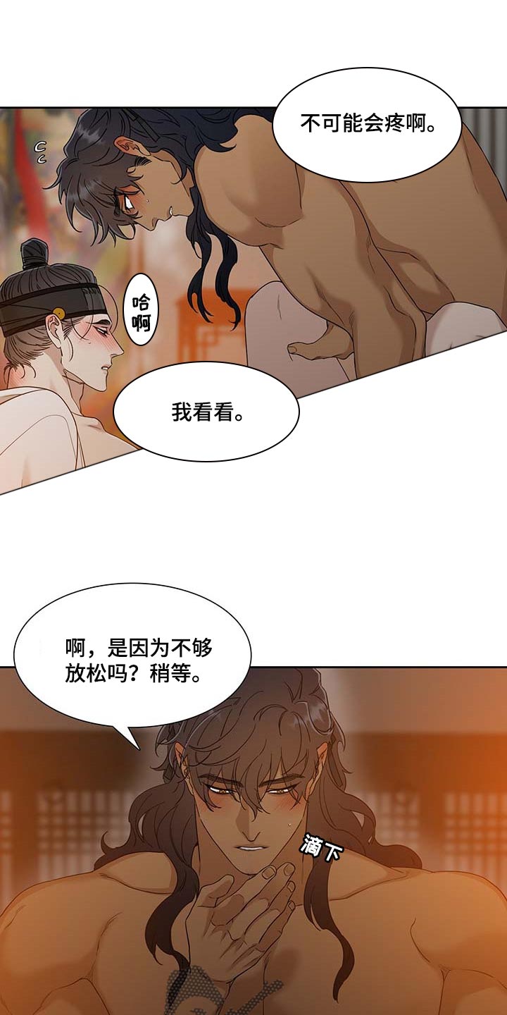 驯虎为夫漫画观看漫画,第74章：心急2图