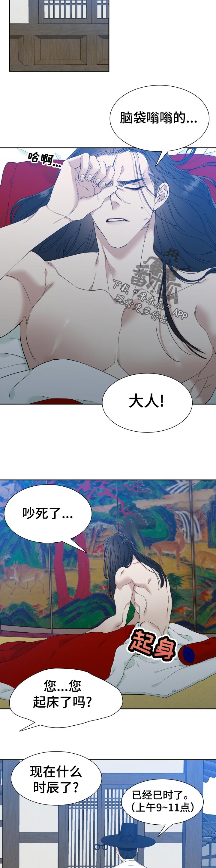 驯虎为夫漫画观看漫画,第16章：这是为何1图