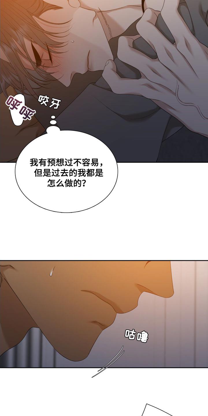 驯虎要领无增减漫画,第155章：【番外】紧张2图