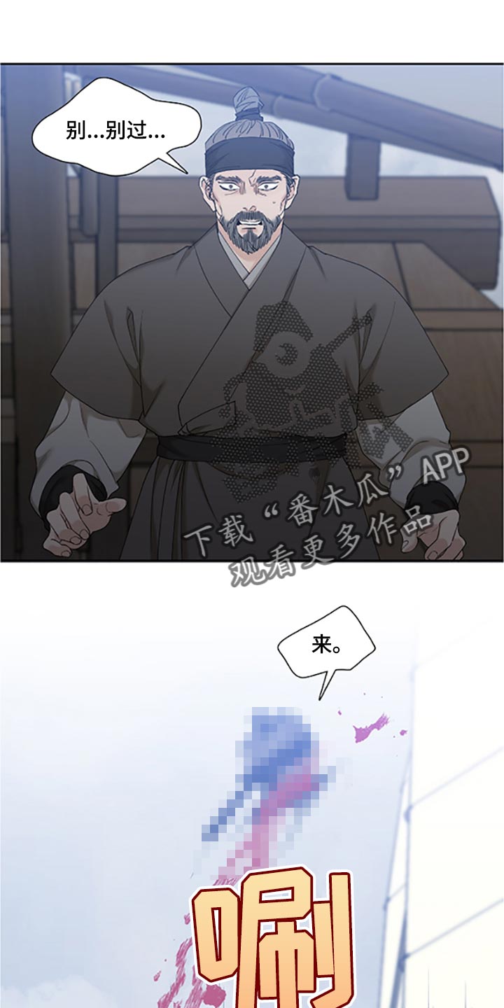 驯虎要领分析漫画,第92章：假面舞2图