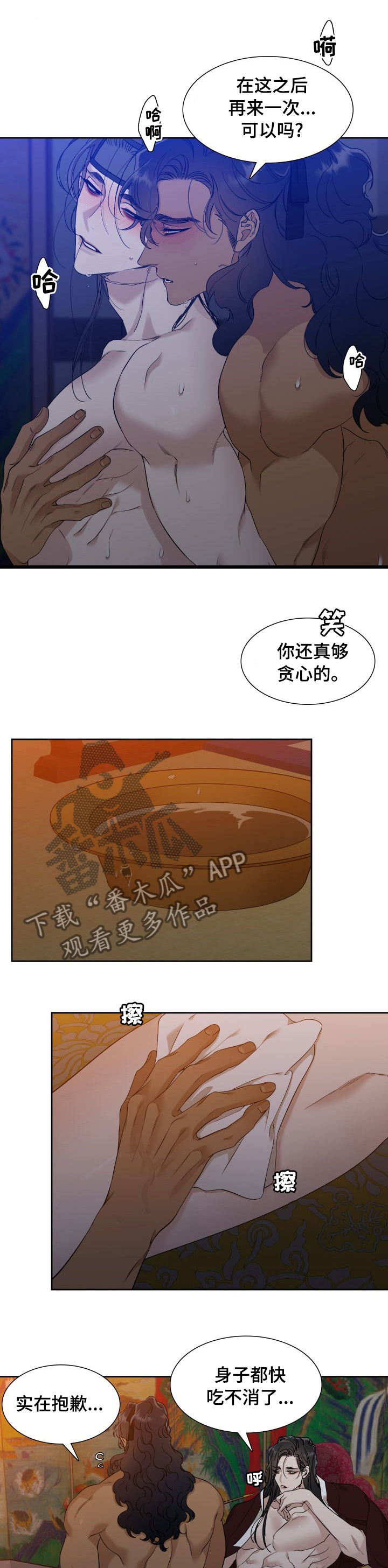 虎视眈眈眸中藏虎驯虎要领漫画,第30章：准备衣裳1图