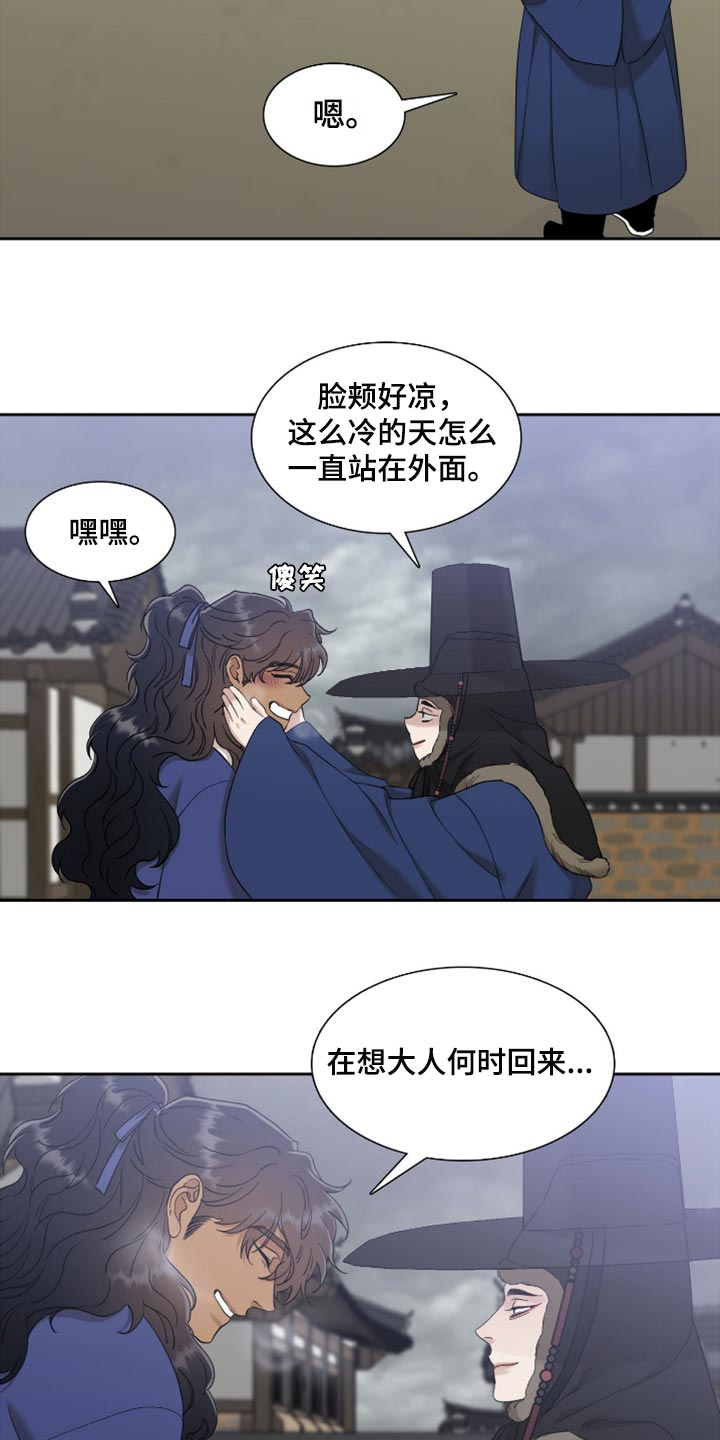 驯虎的要领一共有多少集漫画,第117章：不愿意离开1图