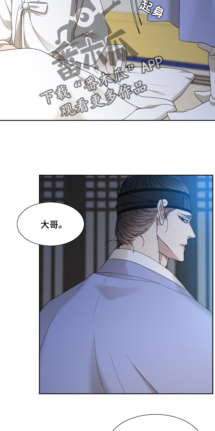 驯虎韩漫漫画,第79章：好好活着吧2图