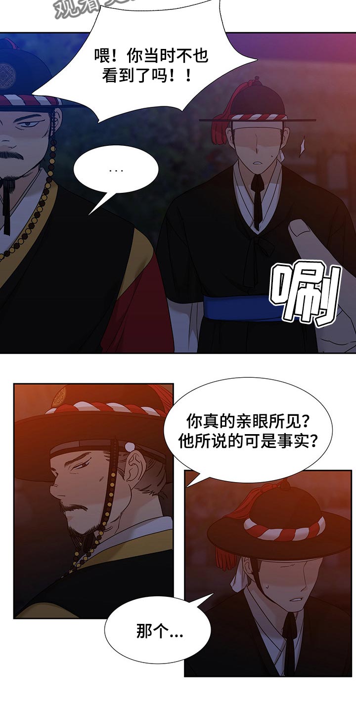 驯虎要领/虎视眈眈漫画,第66章：贪心1图