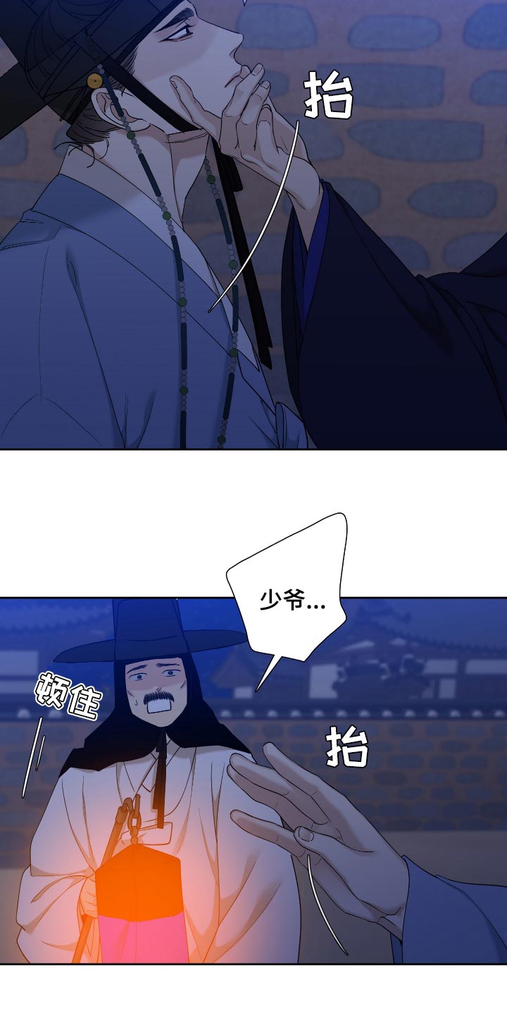 驯虎要领漫画,第108章：问题所在2图