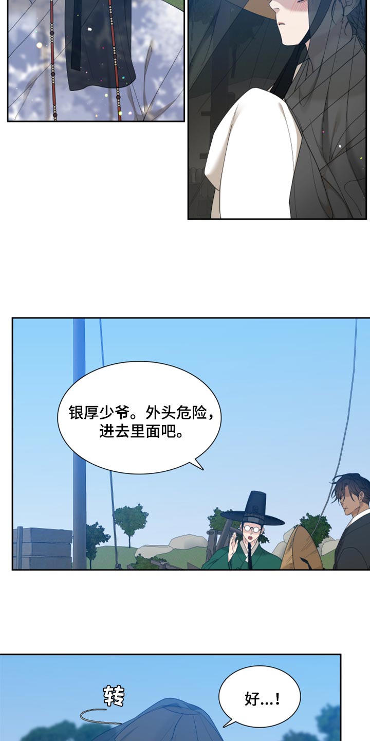 驯虎要领虎视眈眈番外未删减漫画,第137章：忧郁2图