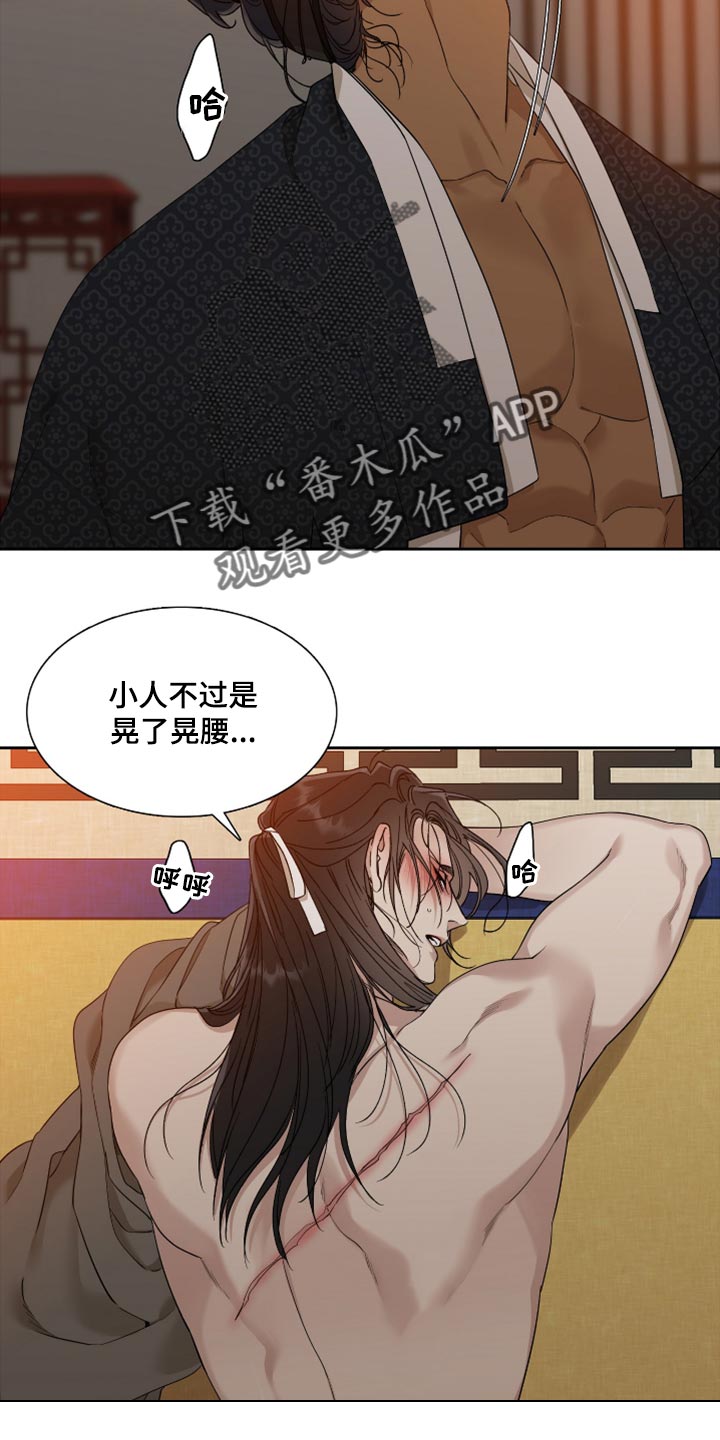 驯虎为夫漫画观看漫画,第132章：绽放出花朵1图