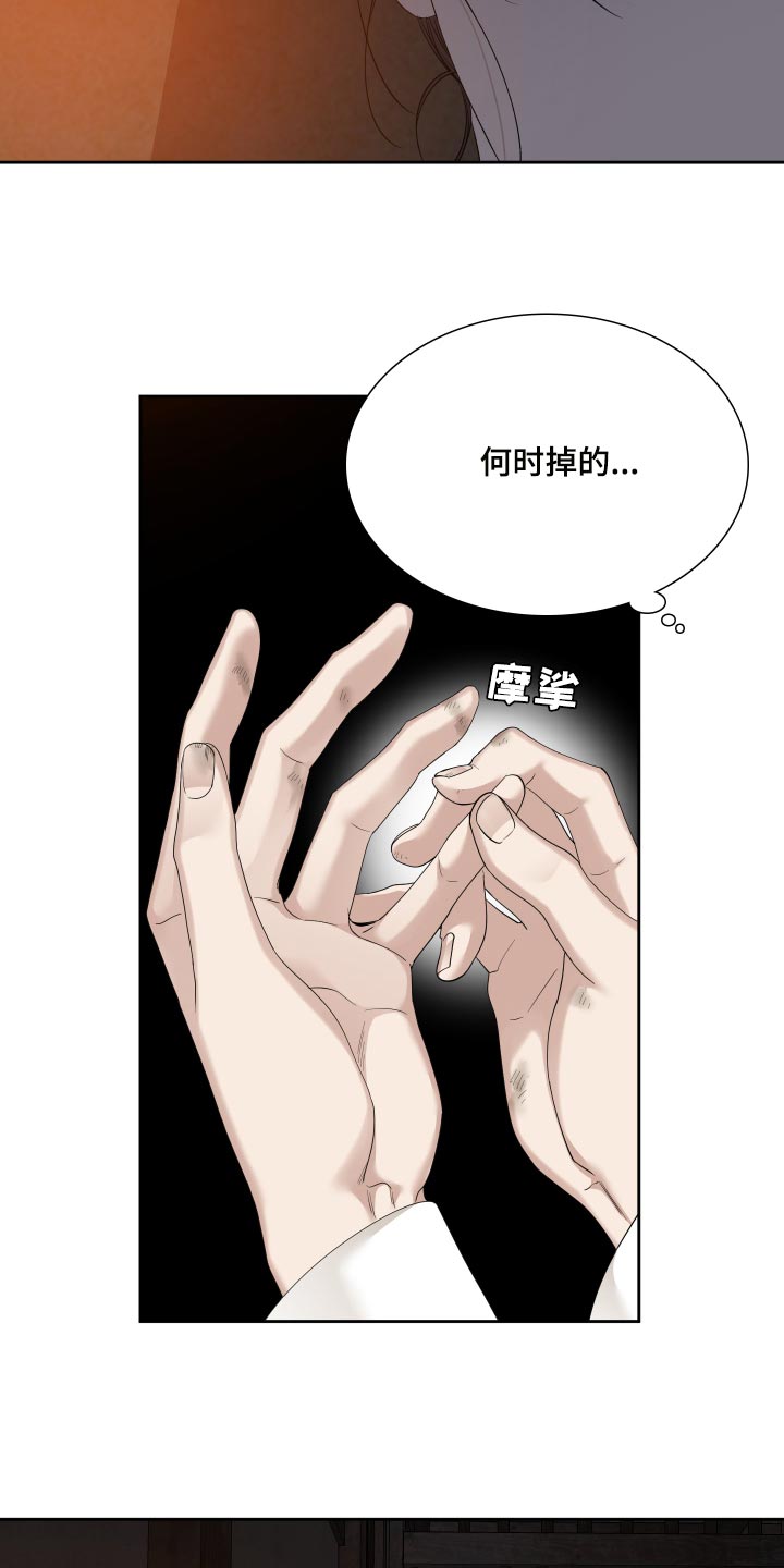 驯虎要领漫画免费漫画番外在线观看漫画,第142章：心有所属2图