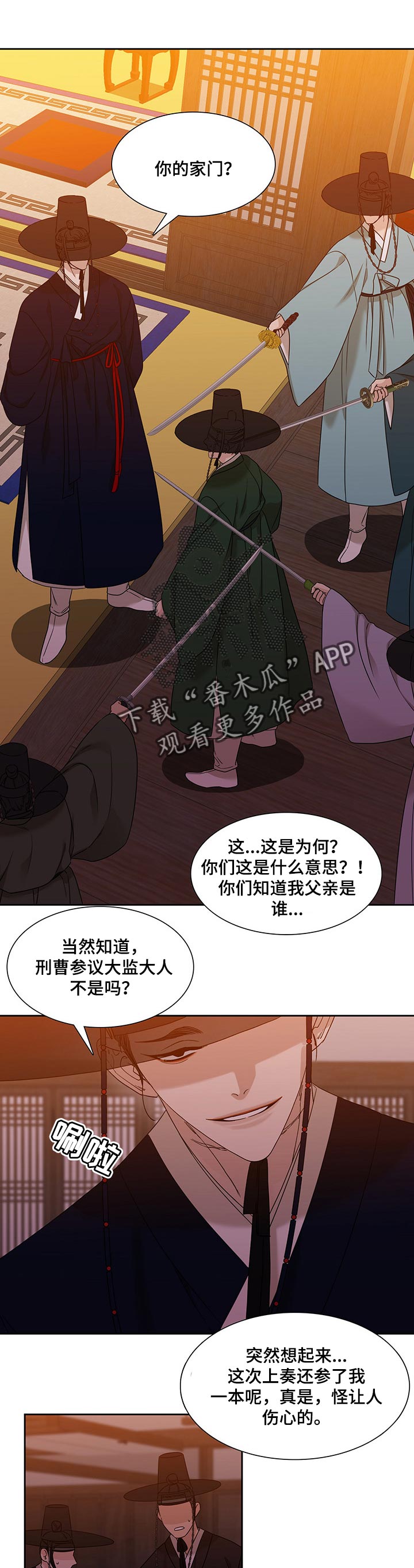 驯虎要领漫画,第62章：救救我吧1图