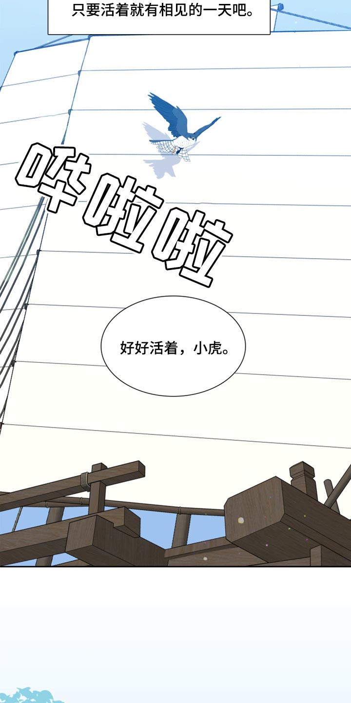 驯虎为夫漫画观看漫画,第137章：忧郁1图