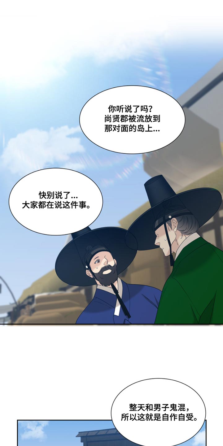 驯虎要领漫画图片漫画,第145章：【番外】到处游荡1图