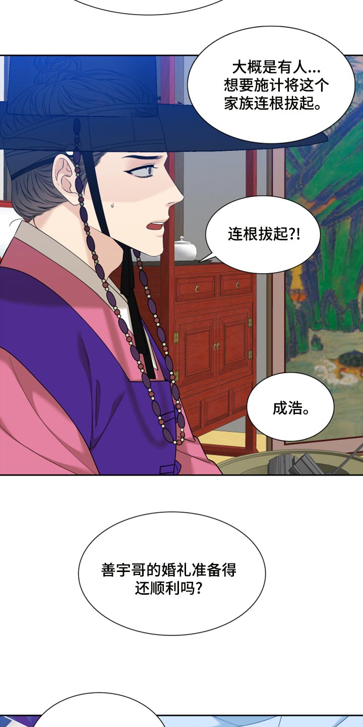 驯虎要领漫画免费下拉式快看漫画奇妙漫画,第139章：真轻松2图