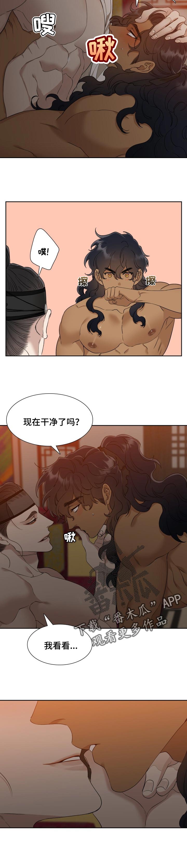 驯虎要领贴吧漫画,第36章：议论1图