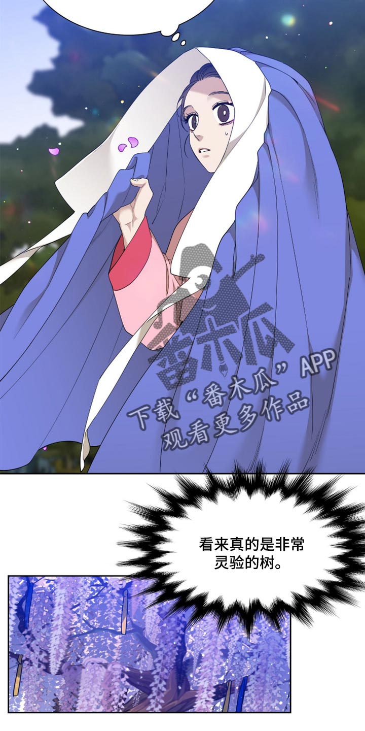 驯虎为夫漫画观看漫画,第124章：我们也不能停下1图
