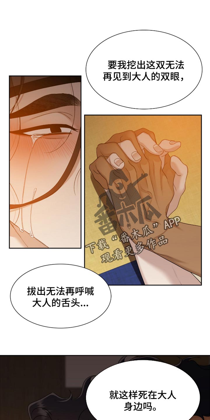 驯虎的要领啵乐漫画,第120章：一起走吧1图