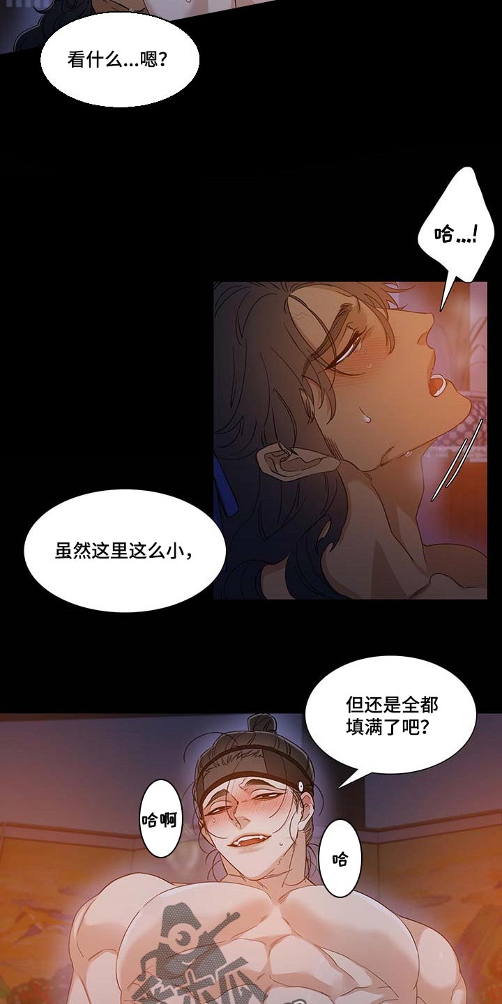 驯虎要领漫画2下拉漫画,第77章：坏家伙2图