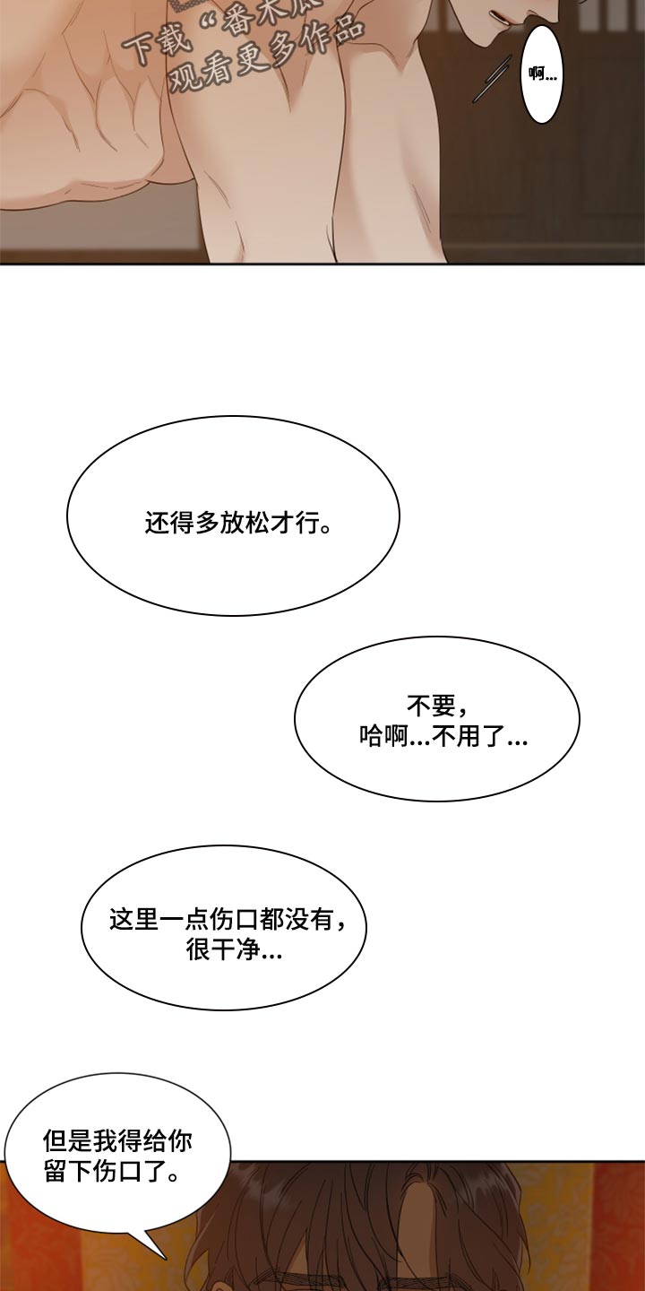 驯虎要领漫画下拉式免费漫画,第100章：你是我的四季1图