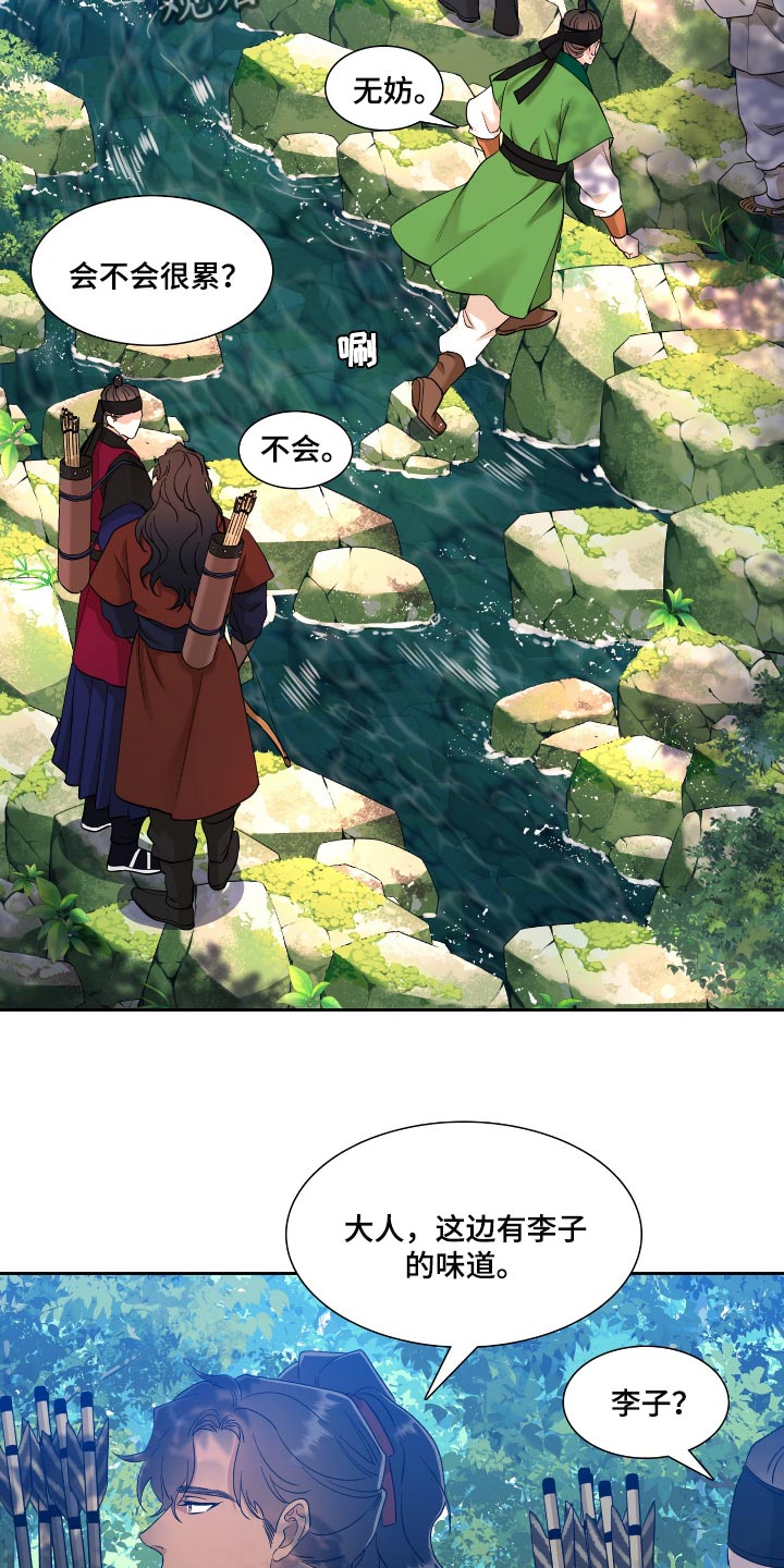 驯虎要领全过程漫画,第86章：这不是有我在吗？2图