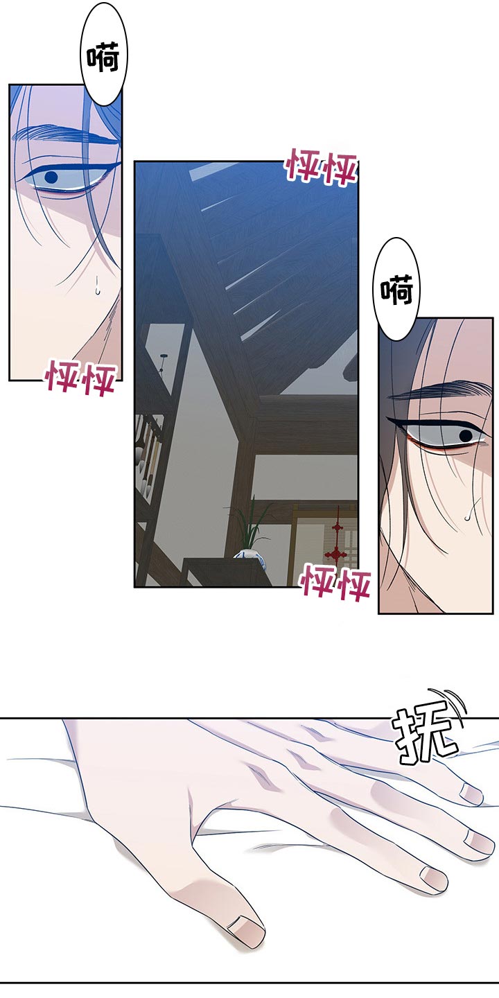 驯虎要领/虎视眈眈漫画,第65章：我会铭记在心2图