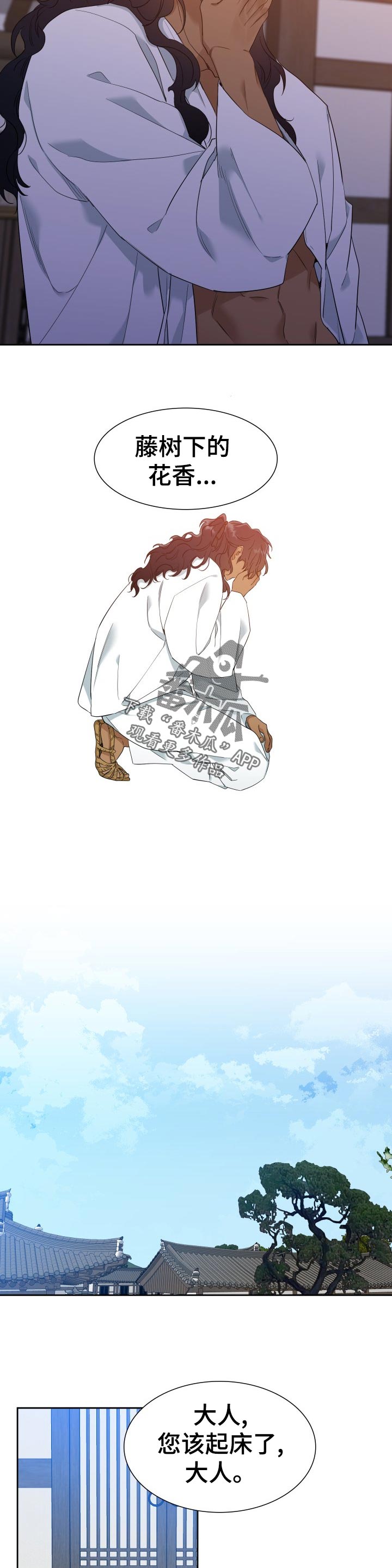 驯虎为夫漫画观看漫画,第16章：这是为何2图
