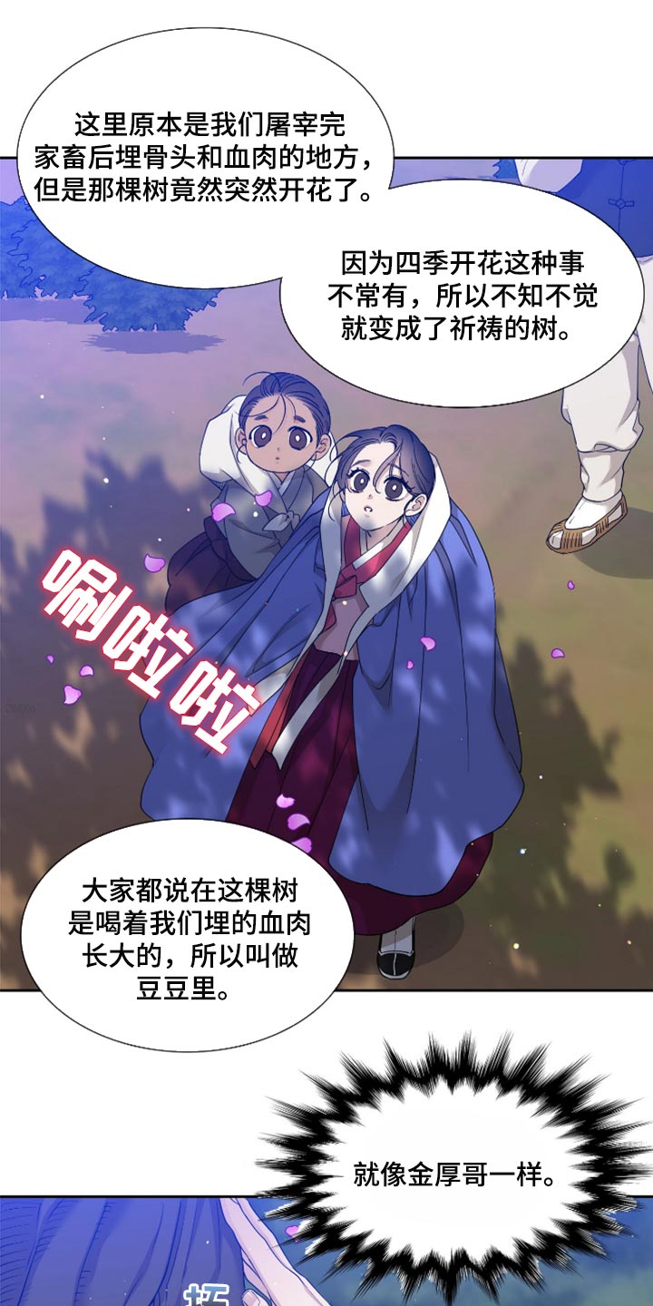 驯虎为夫漫画观看漫画,第124章：我们也不能停下2图